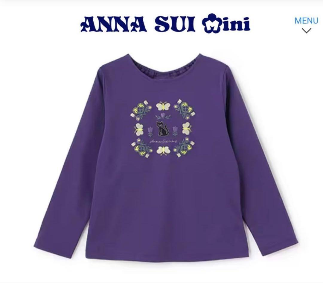 アナスイミニ】120 ❤︎新品未使用❤︎ 長袖トップス3枚＆クルー