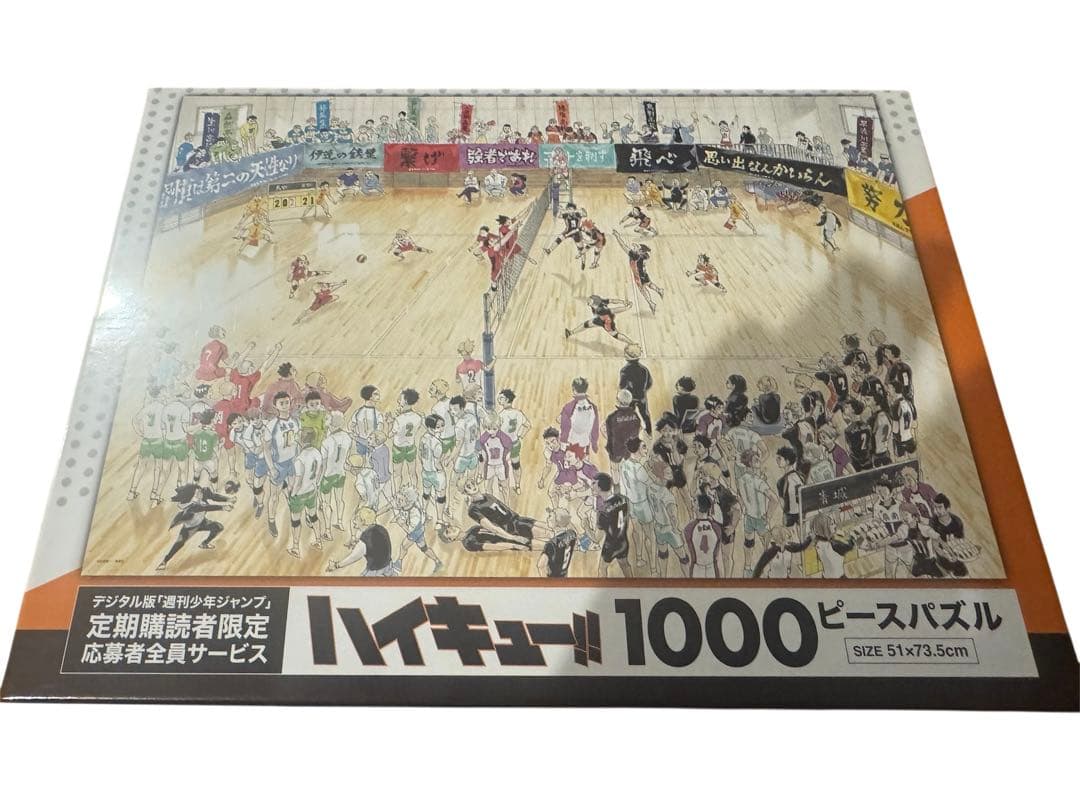 新品未使用！ハイキュー!! 1000ピースパズル - メルカリ