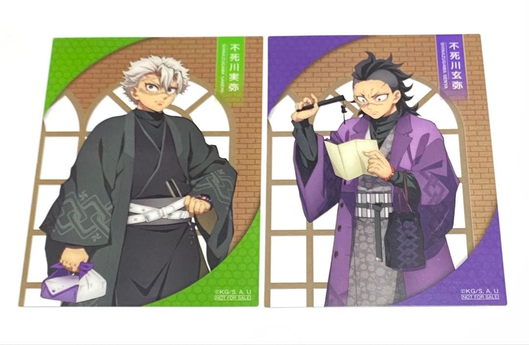 鬼滅の刃 ナンジャタウン いこいの里巡り クリアイラストシート 不死川