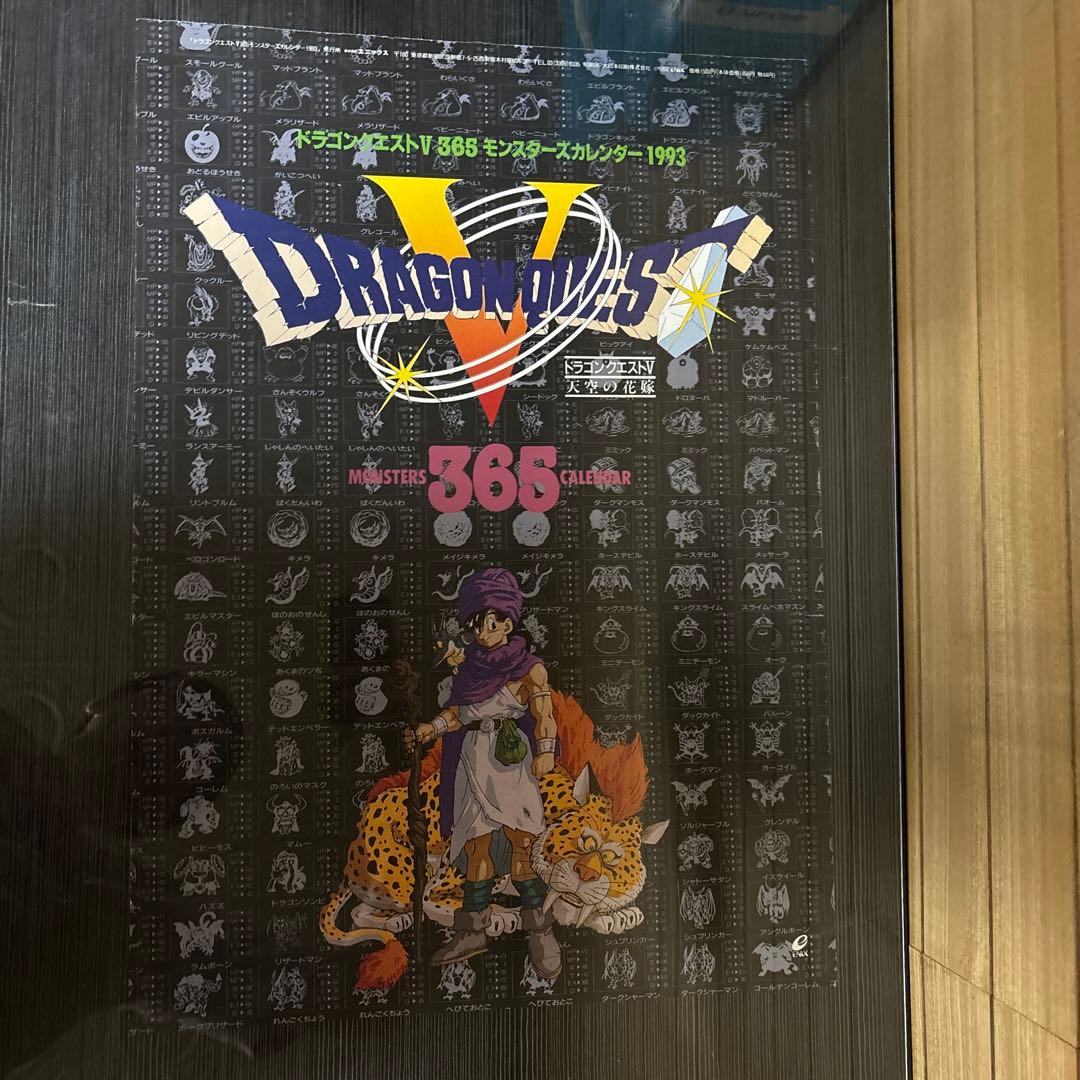 中古】ドラゴンクエストV ポスター モンスターズカレンダー 1993