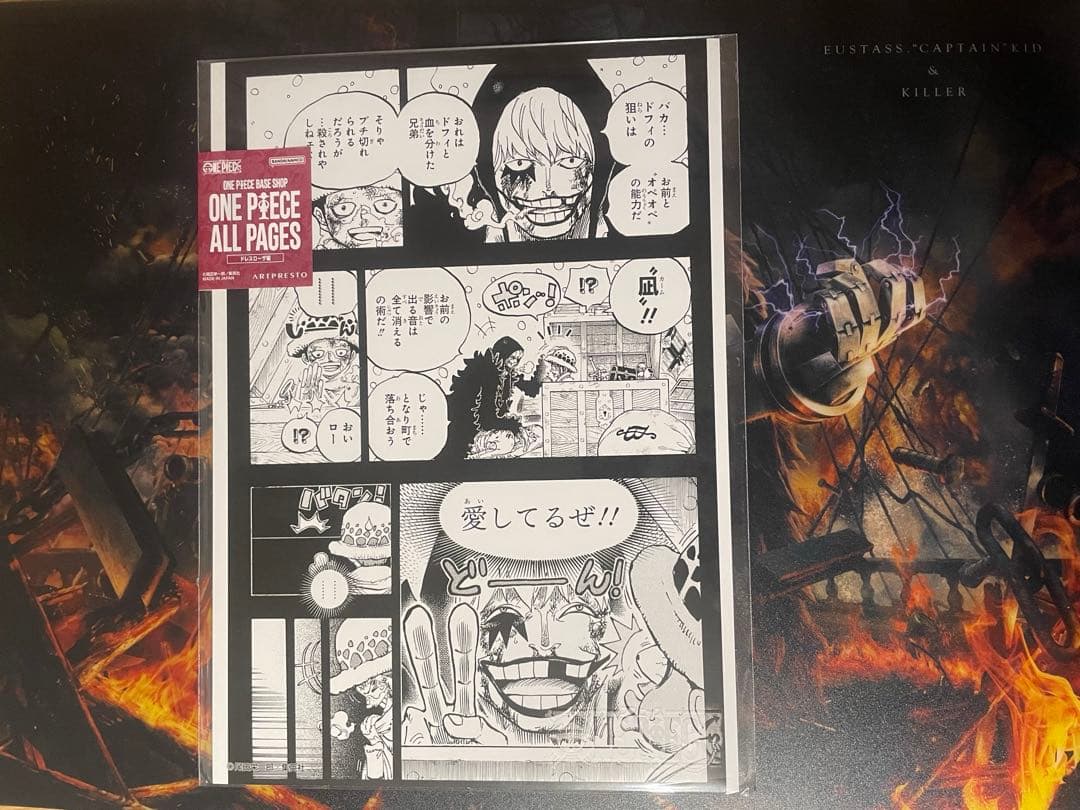 ONE PIECE ALL PAGES ロー コラソン BASE SHOP限定 - メルカリ