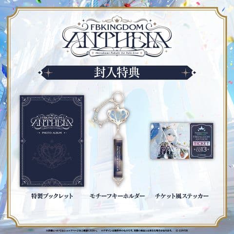 白上フブキ1stソロライブ FBKINGDOM “ANTHEM” Blu-ray