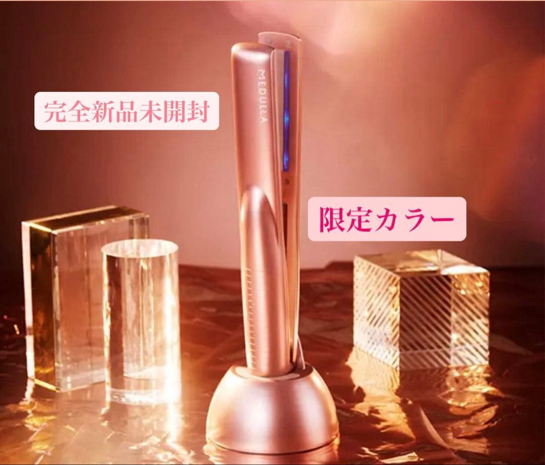 【完全新品未開封】MEDULLAソニックシャインプロ+キャビアヘアマスクセット Amazon | MEDULLA ソニックシャインプロ × ウルトラシャインキャビア