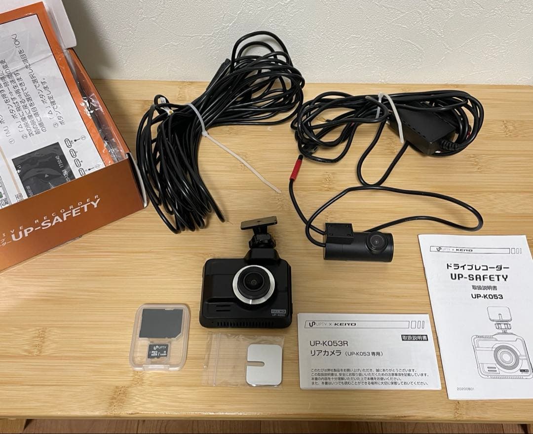 UPTY ドライブレコーダー UP-K053 & リアカメラ UP-K053R