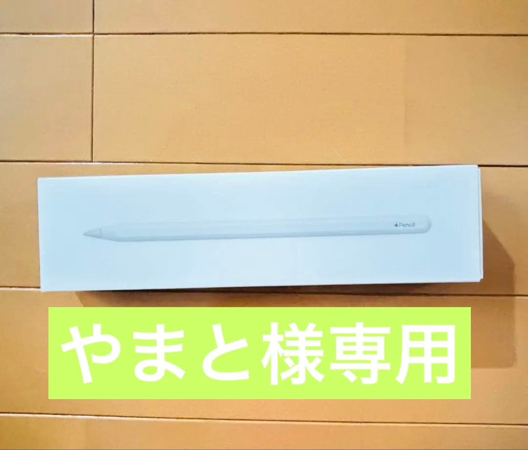 Apple Pencil 第2世代　【箱付き】 Apple Pencil 第2世代 箱 付属品完備｜Yahoo!フリマ（旧PayPayフリマ）