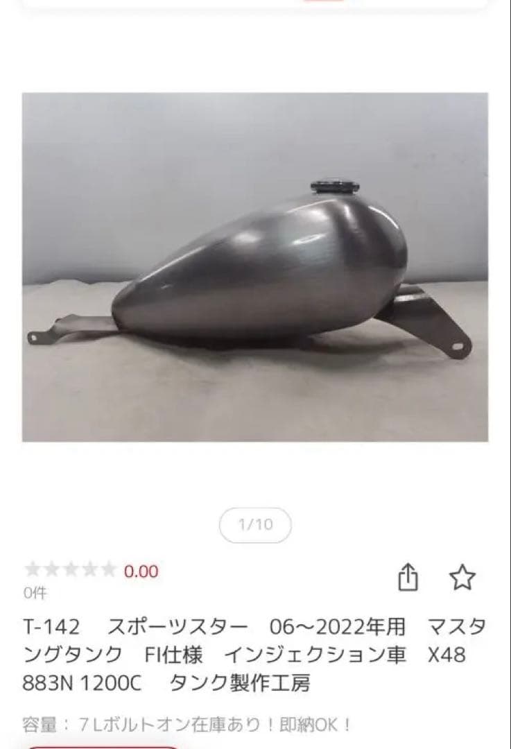 スポーツスター タンク マスタング インジェクション - メルカリ