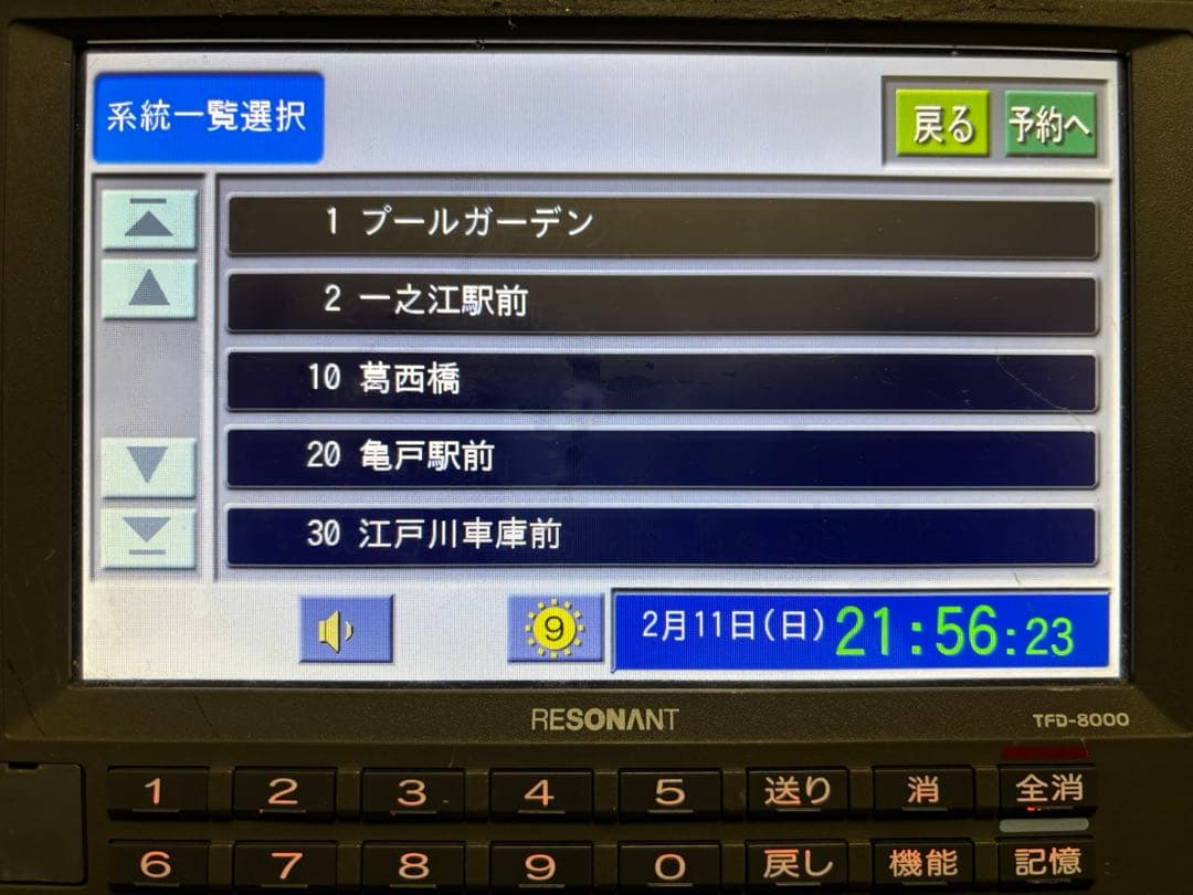 音声合成データカード FC-7000 都営バス江戸川 - メルカリ
