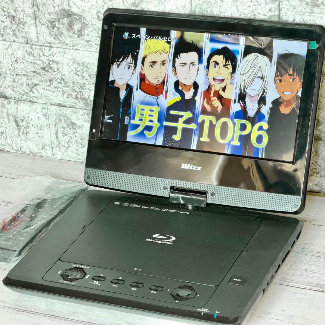 Wizz ポータブル・ブルーレイプレーヤー DB-PW1055X