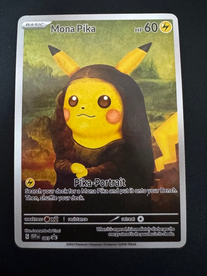 ピカチュウ 星月夜 - メルカリ