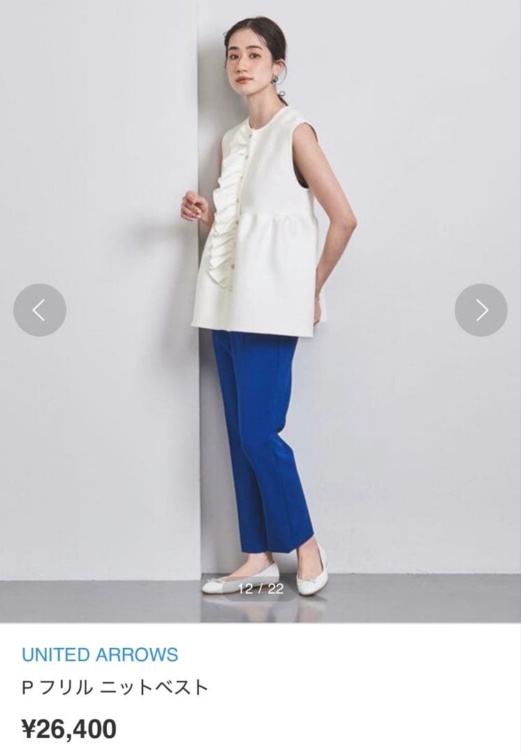 タグ付き UNITED ARROWS P フリル ニットベスト ネイビー - メルカリ