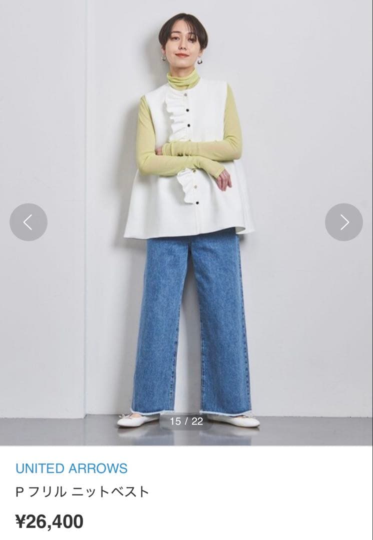 タグ付き UNITED ARROWS P フリル ニットベスト ネイビー - メルカリ