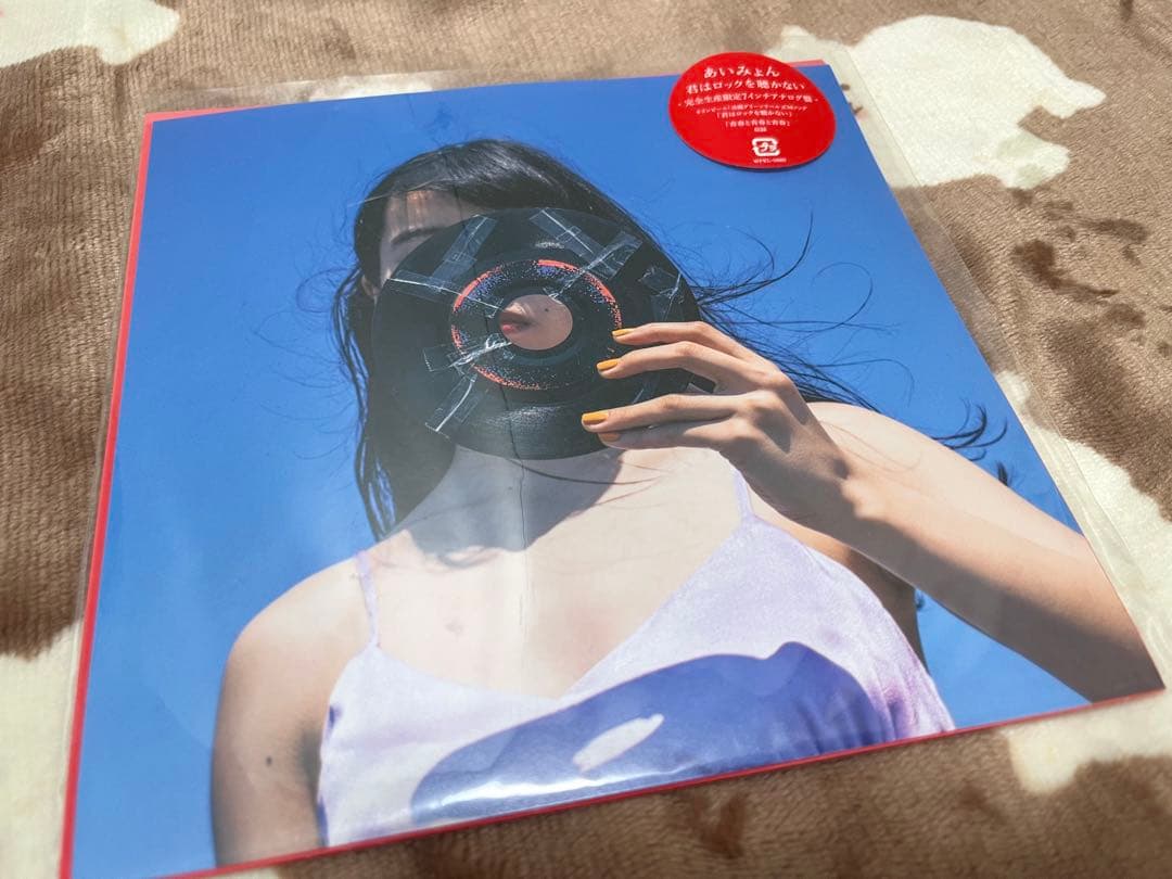 あいみょん 君はロックを聴かない レコードの通販はau PAY マーケット