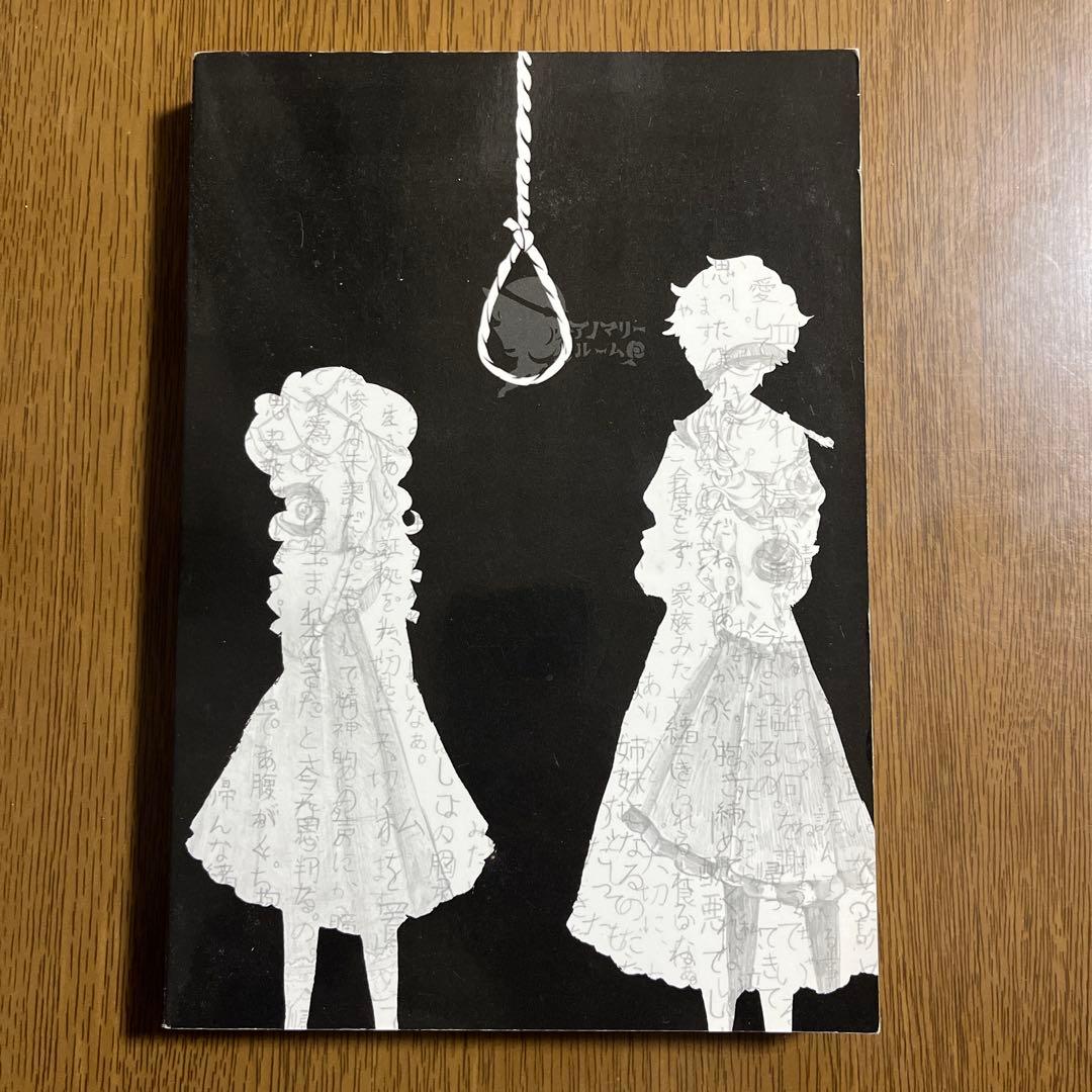 地獄名物十三階段 CD付【東方同人小説】