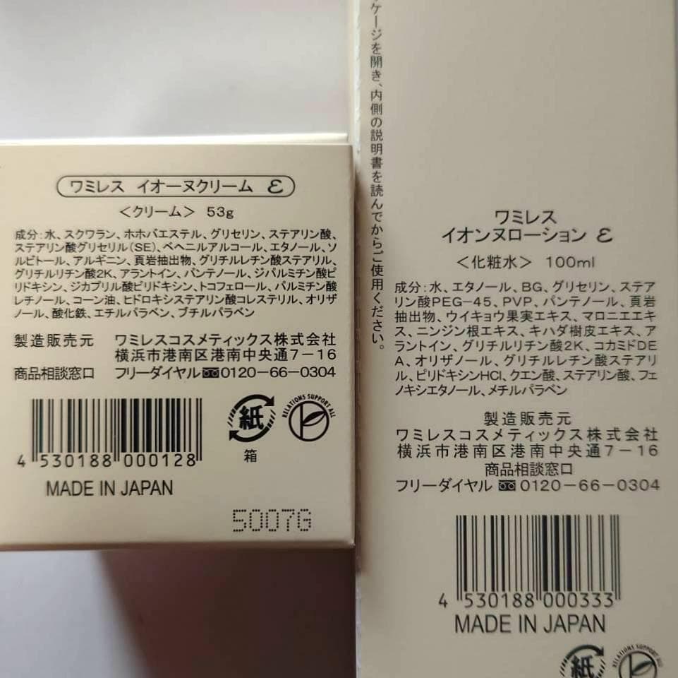 ☆M　このセットは即購入OK│イオ-ヌクリーム１ &ローション２