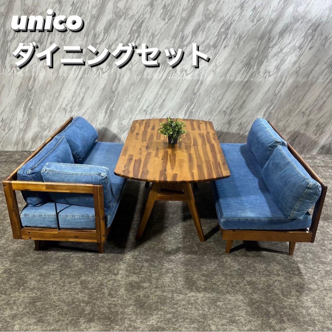 unico ダイニングセット テーブル ベンチ カジュアル デニム R287