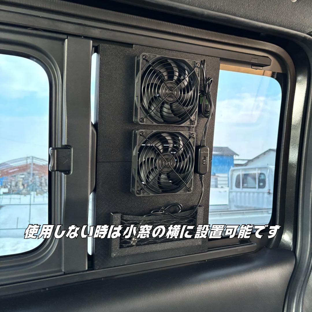 ハイエース 換気扇 2連 4型 〜 USBファン ABS運転席側 ネットケース付