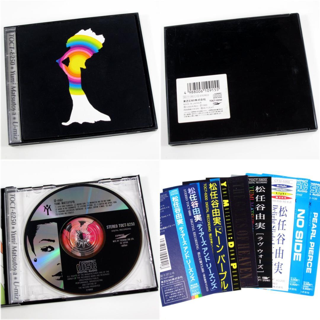 松任谷由実 1978～1993年 オリジナルアルバム CD21枚set ユーミン