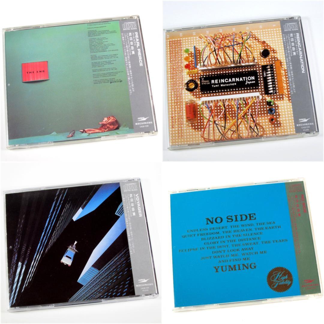 松任谷由実 1978～1993年 オリジナルアルバム CD21枚set ユーミン