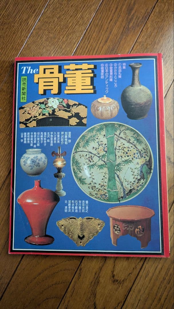 The 骨董 - 骨董品ガイド - メルカリ
