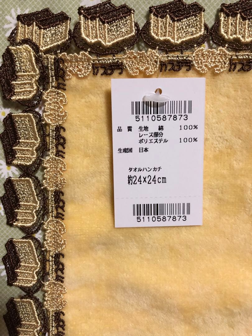 未使用 近沢レース × 福砂屋 タオルハンカチ カステラ イエロー 限定