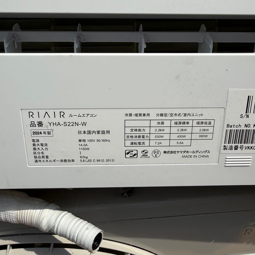 42ジャンク 激安早い者勝ち✨ RIAIR 主に6畳用 エアコン新生活応援