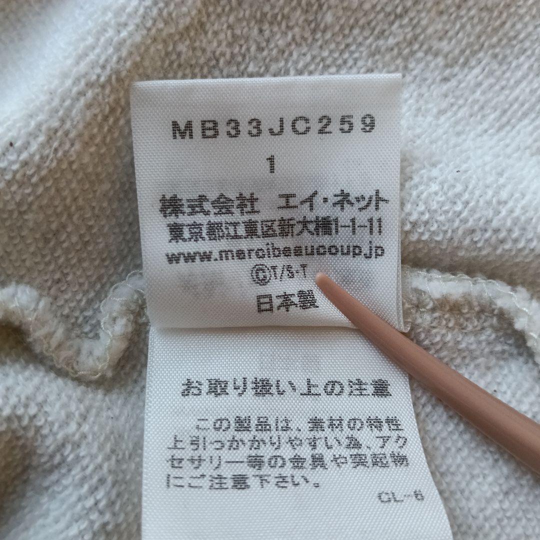 mercibeaucoup, 耳付き キャップフード パーカー サイズ1 日本製