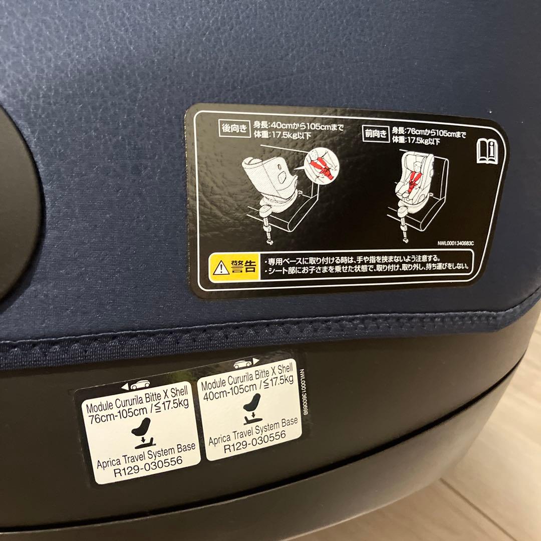 Aprica クルリラビッテ エックス ISofix【たのメル便】 - メルカリ