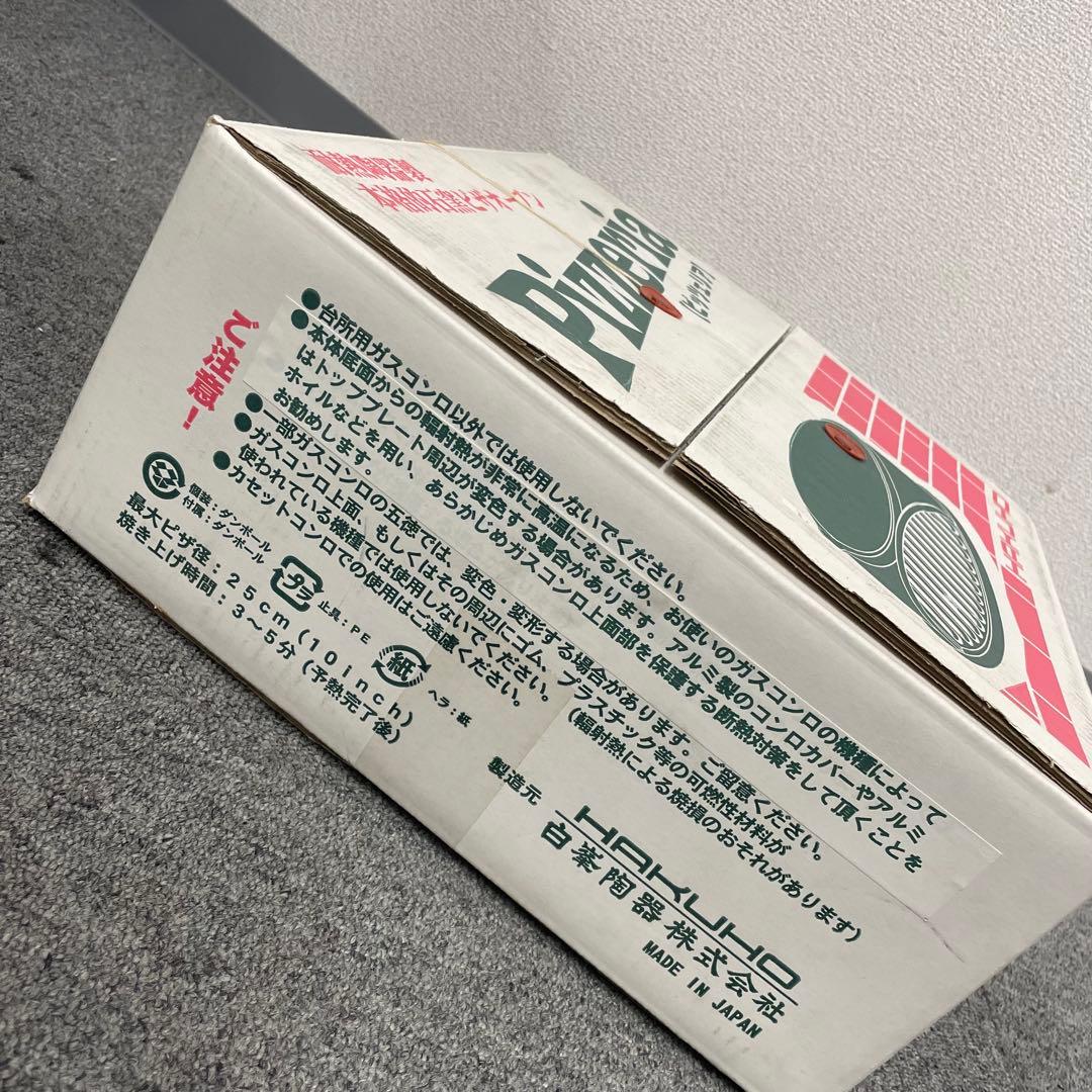 未使用 HAKUHO 耐熱陶器 本格石窯ピザオーブン ピッツェリア - メルカリ