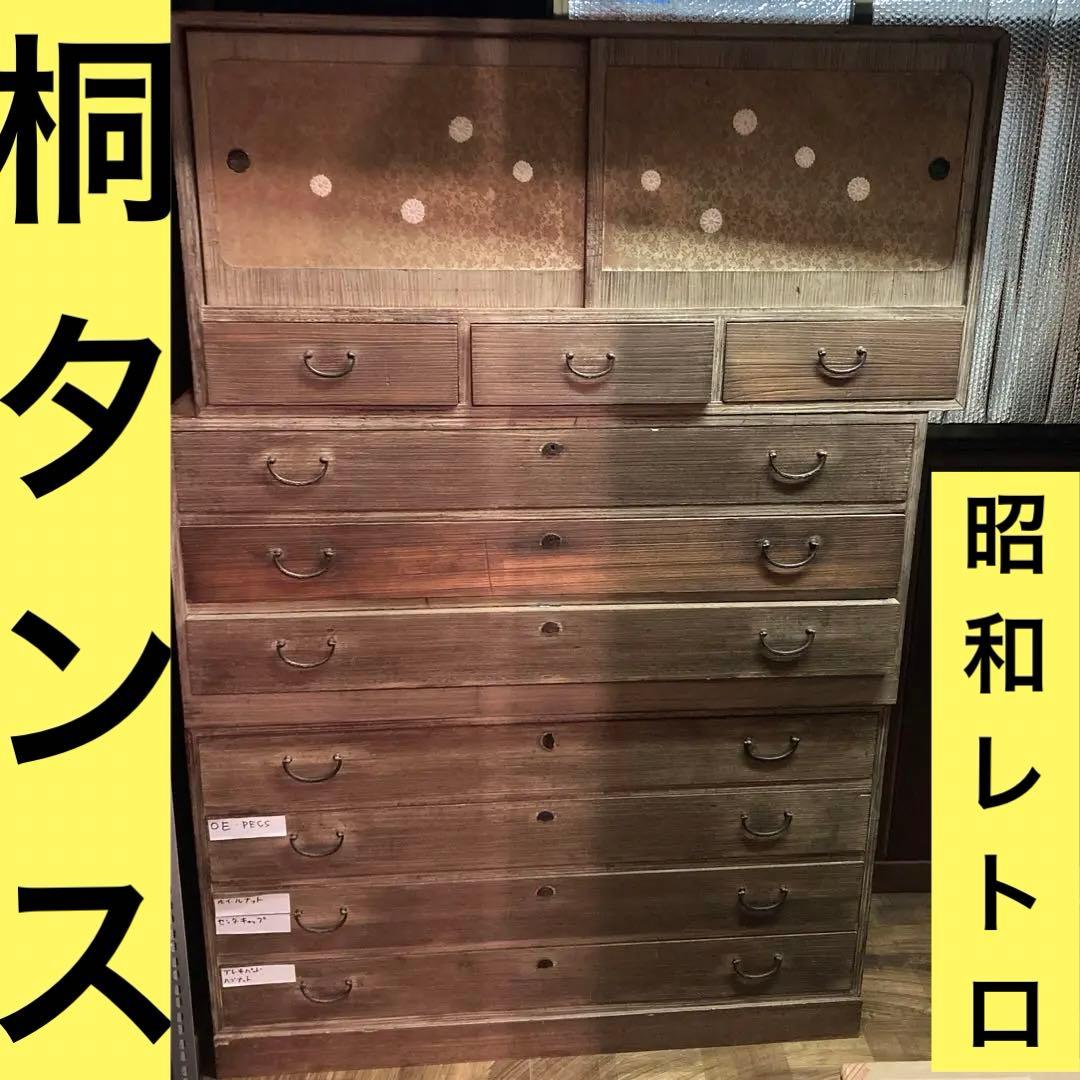 桐タンス 古家具 箪笥 テレビ台 チェスト アンティーク レトロ 古民家