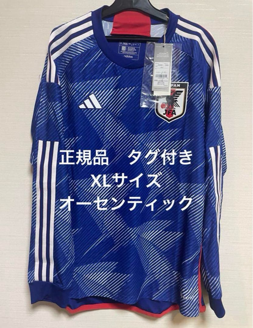 XLサイズ 日本代表 2022 長袖 オーセンティックユニフォーム ホーム 22