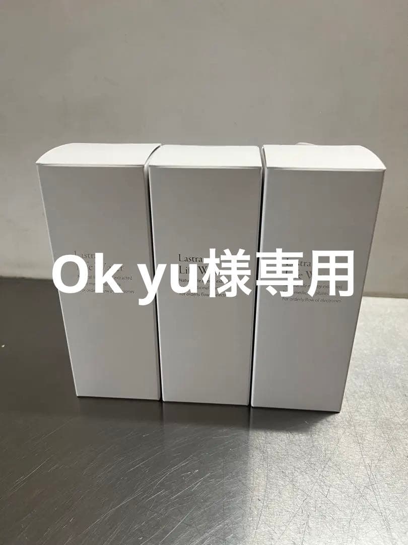 ラストラライフウォーター松葉３本セット Lastraライフウォーター松葉 無添加 無農薬 低温真空抽出