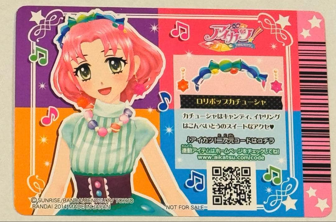 アイカツ！ カード ぽわぽわプリリン 有栖川おとめ 北大路さくら 神谷