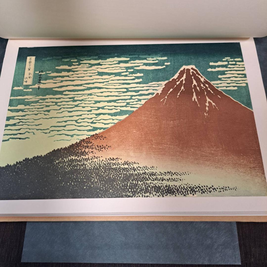 全集浮世絵版画 別巻2 葛飾北斎 富嶽三十六景 集英社版 - メルカリ