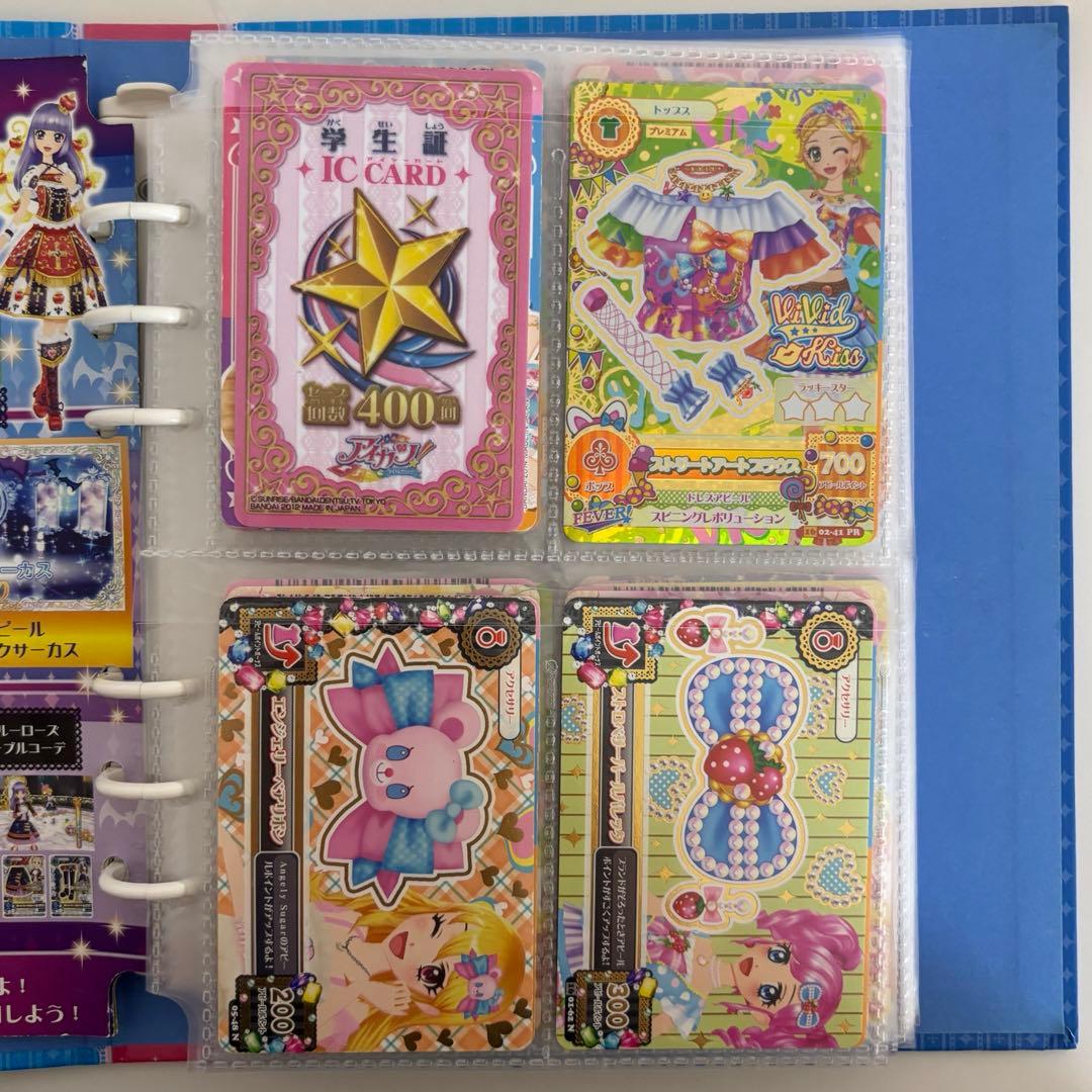 柊様専用】アイカツカード 初期 学生証 172枚 まとめ売り - メルカリ