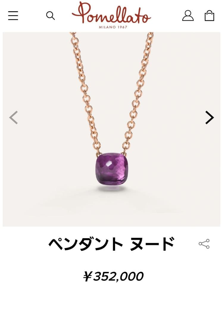 Pomellato ポメラート ヌード プチペンダント アメジスト - メルカリ