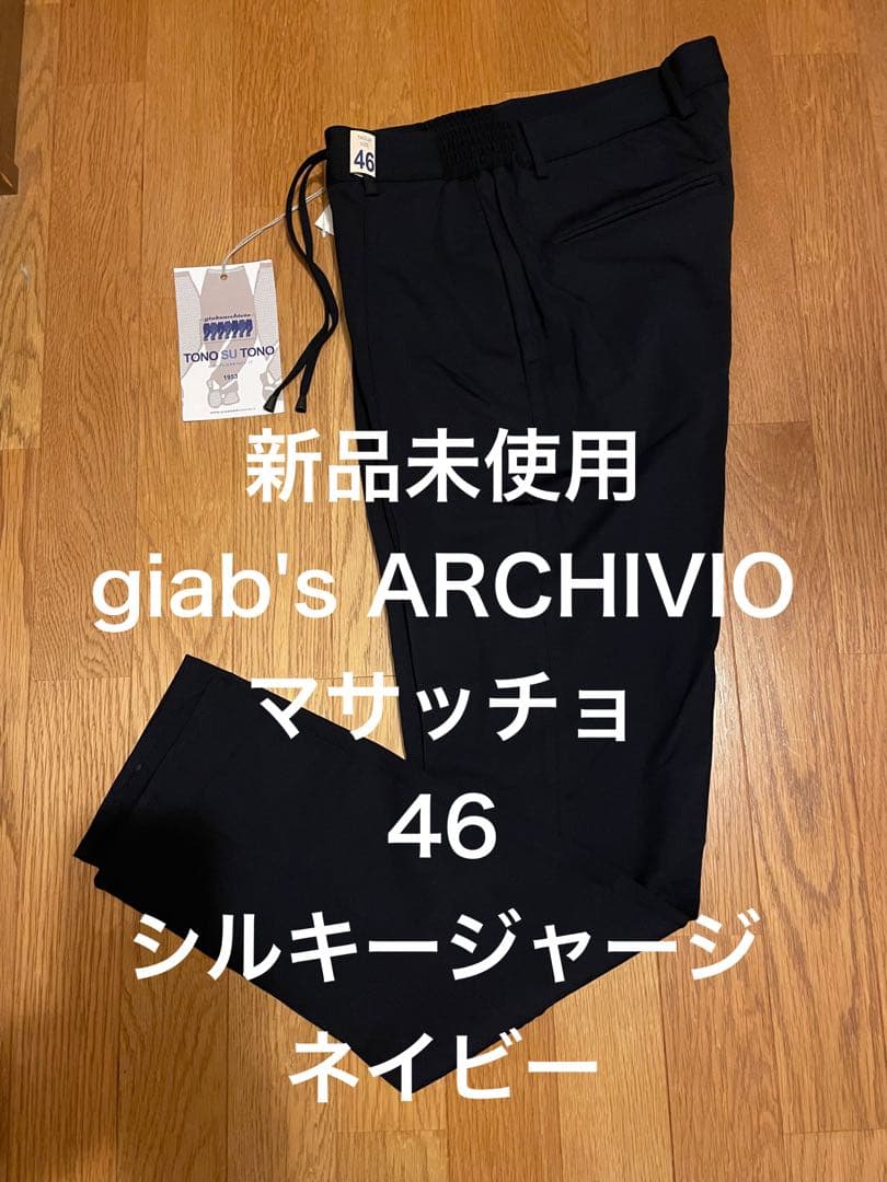 新品未使用giab's ARCHIVIOマサッチョ46シルキージャージ ネイビー