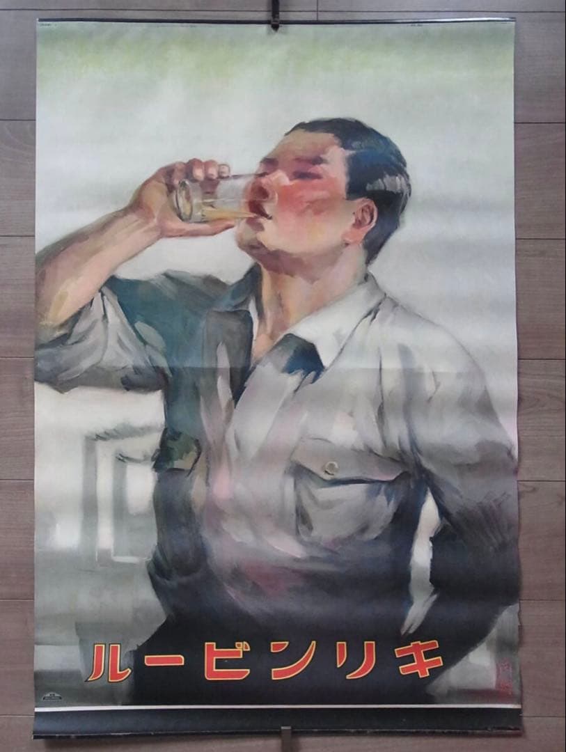 キリンビール レトロポスター　（当時物） Amazon.co.jp: 復刻盤 キリンビール レトロ ポスター ビール持女性