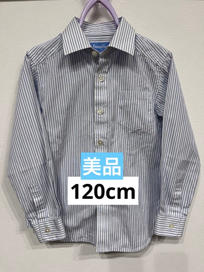 美品☆familiar ファミリア 長袖シャツ ブラウス ストライプ 120cm