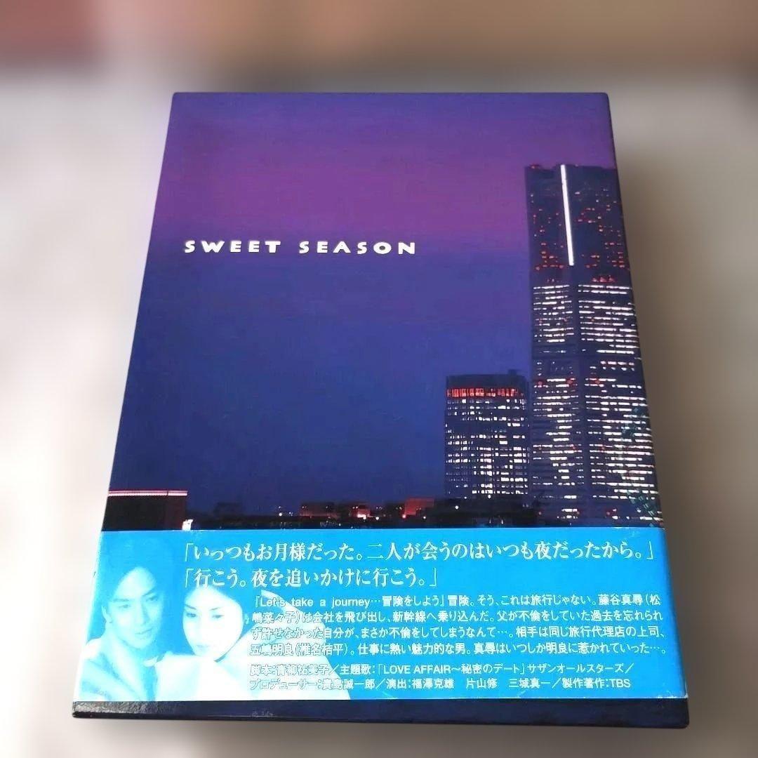 松嶋菜々子 椎名桔平『SWEET SEASON〈4枚組〉』4DVD - 松嶋菜々子 椎名