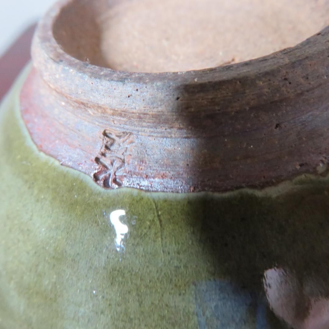 片口 越前 氷坂焼 グリーン 緑 深緑 小振り 銘 - メルカリ