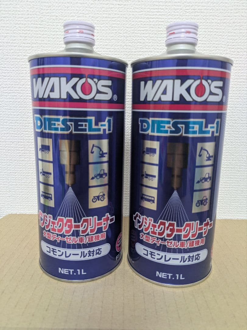 WAKOS DIESEL-1 ディーゼルクリーナー 1L 2本セット 楽天市場】ワコーズ ディーゼルワン ディーゼル1 wakos 燃料添加剤
