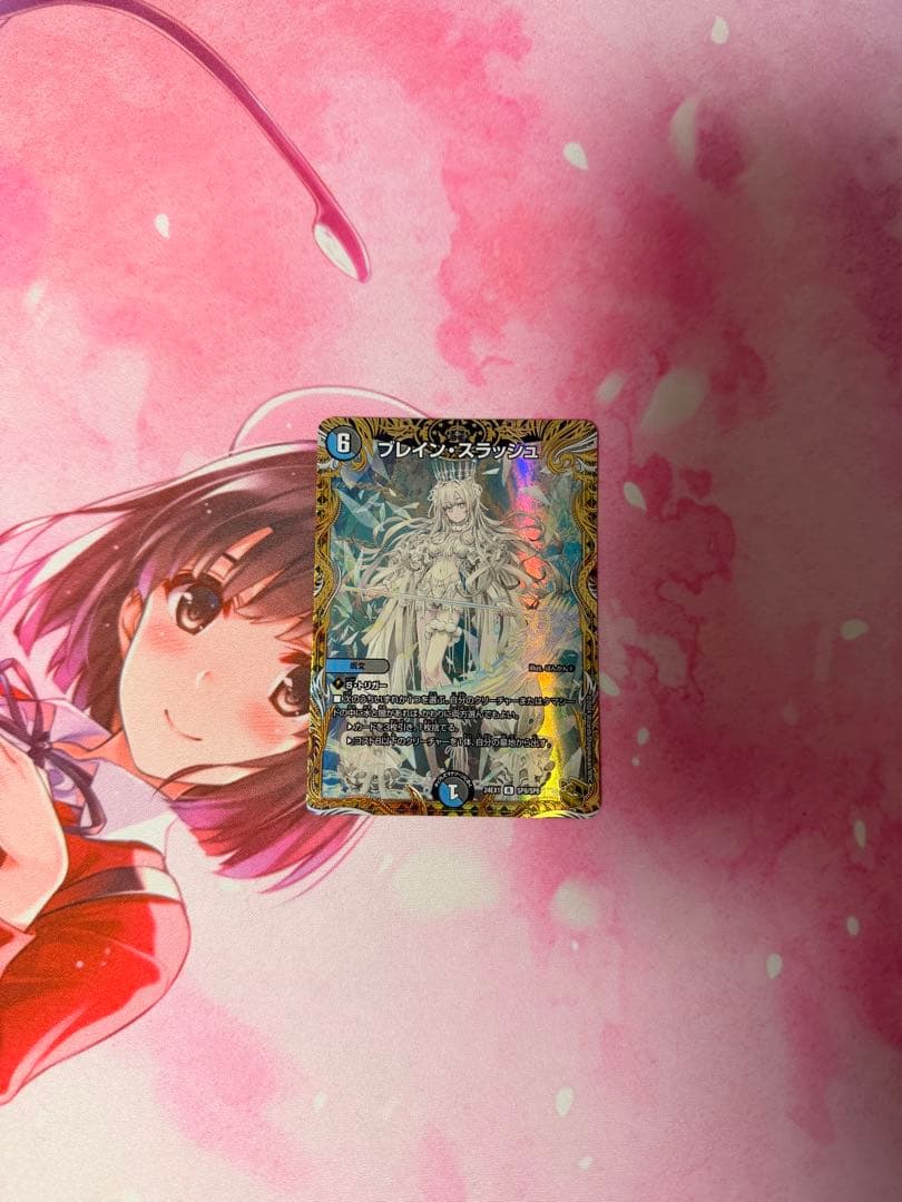 デュエマ ブレイン・スラッシュ 金トレジャー - メルカリ