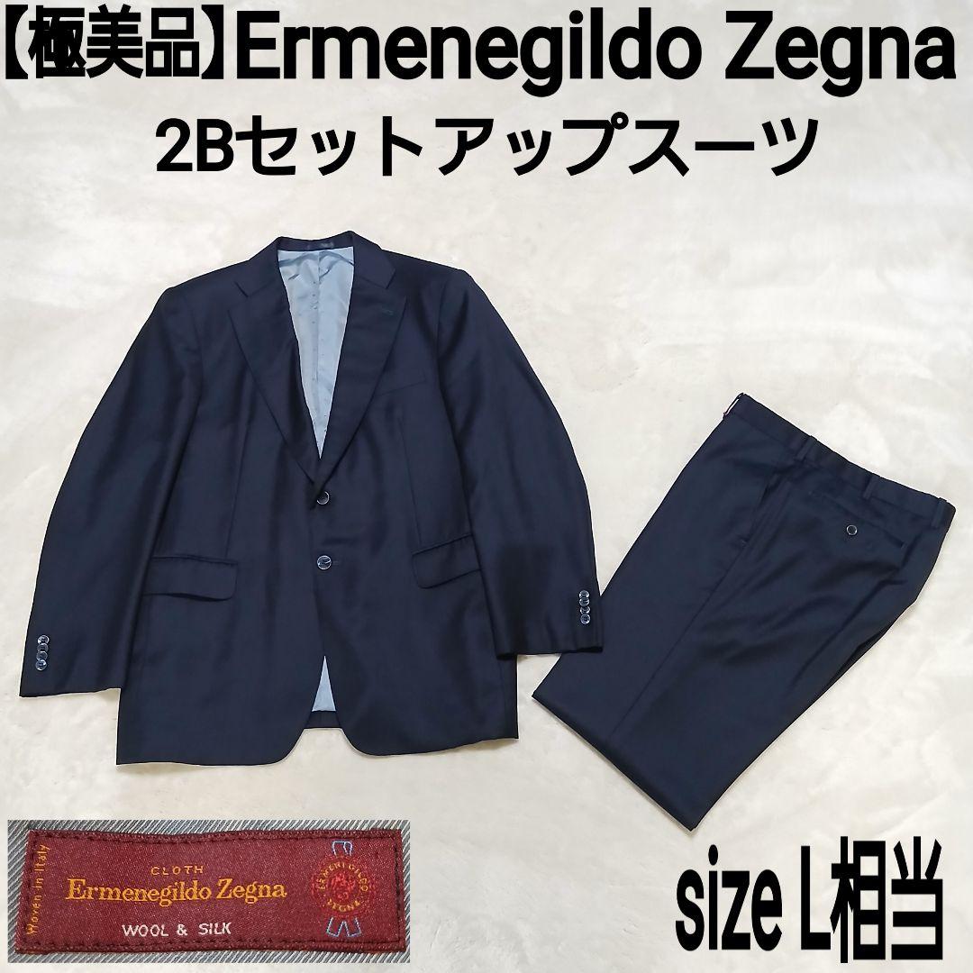極美品】Ermenegildo Zegna 2Bセットアップスーツ ネイビー - メルカリ