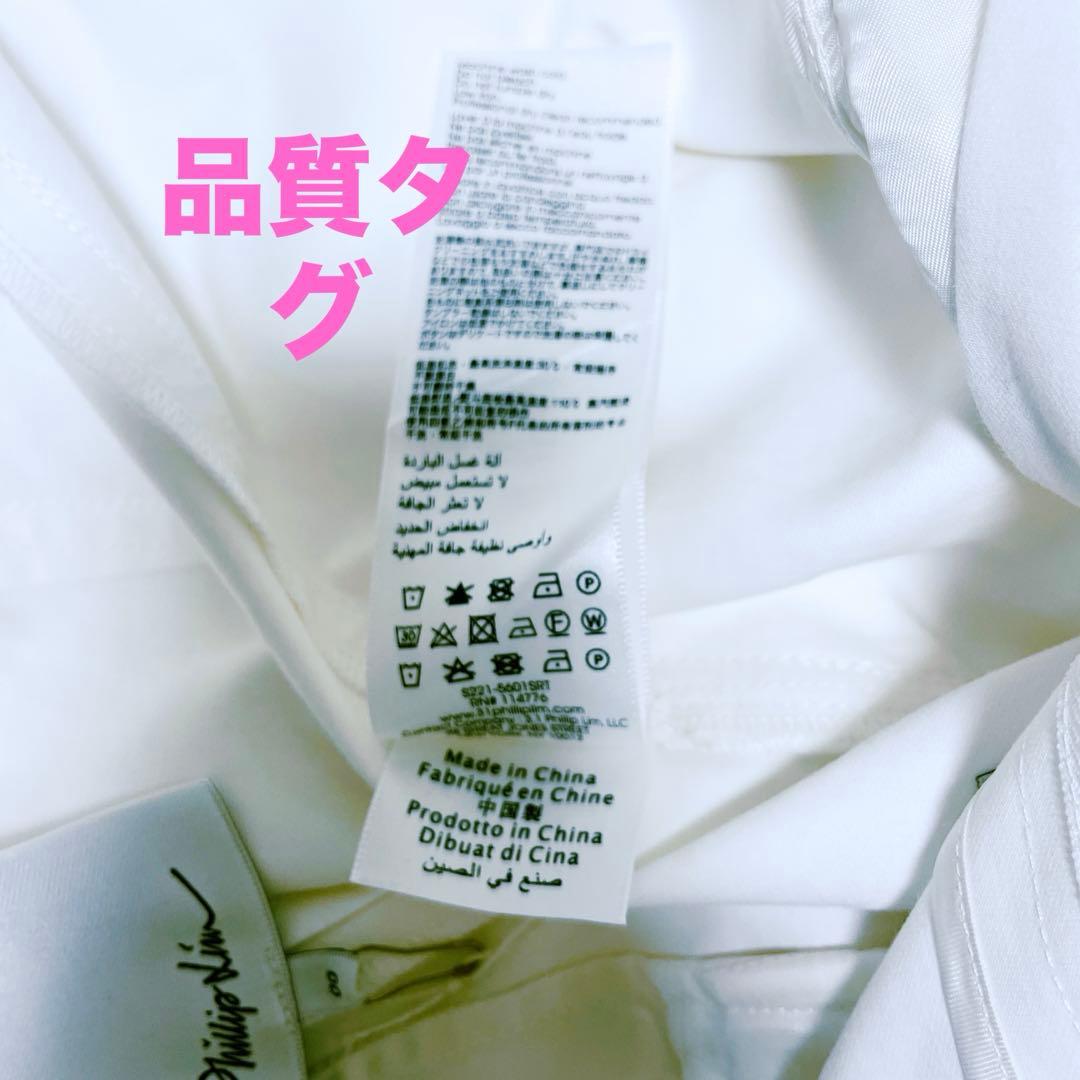 新品タグ付き3.1フィリップ・リム XSウエストデザイン白ボタン付き