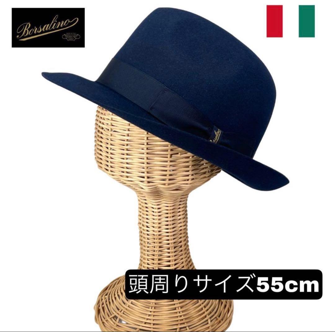Borsalino マレンゴ ジェア ミディアム　ネイビー 55cm MOVE5230_1024x.jpg?v=1699264606