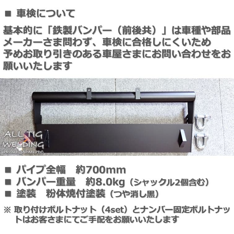 JB64 JB74 ジムニー 6段可変スキッド牽引ハーフバンパー - メルカリ