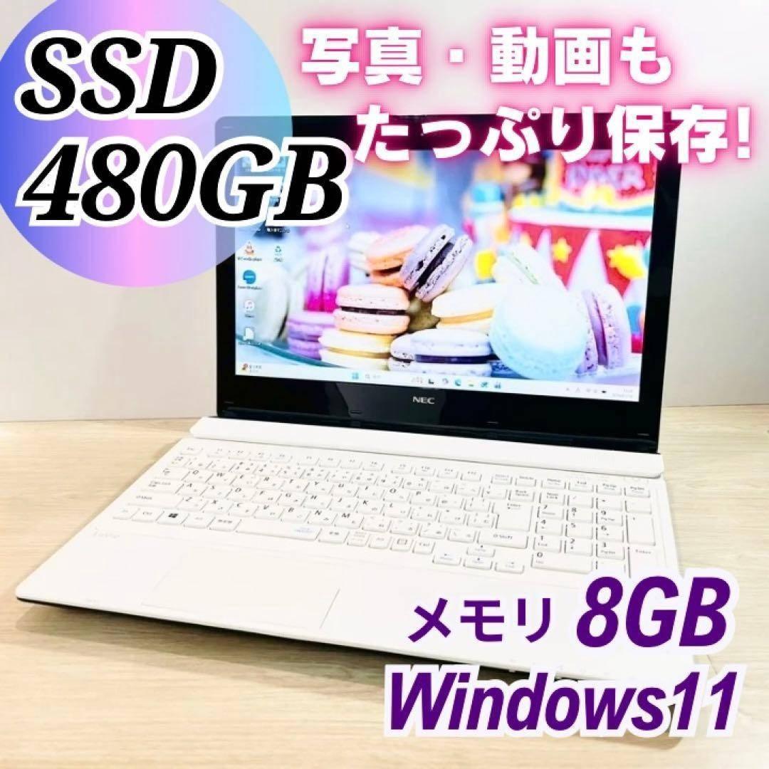 大容量SSD480GB✨Win11 ノートパソコン DVD カメラ オフィス 第8世代✨️SSD⁄カメラ付きノートパソコン⁄オフィス⁄DVD⁄Win11