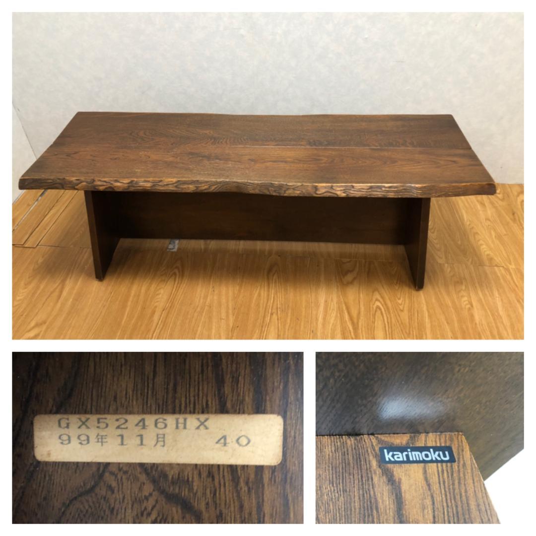 JD929 カリモク こたつテーブルセット BX4724HX - メルカリ