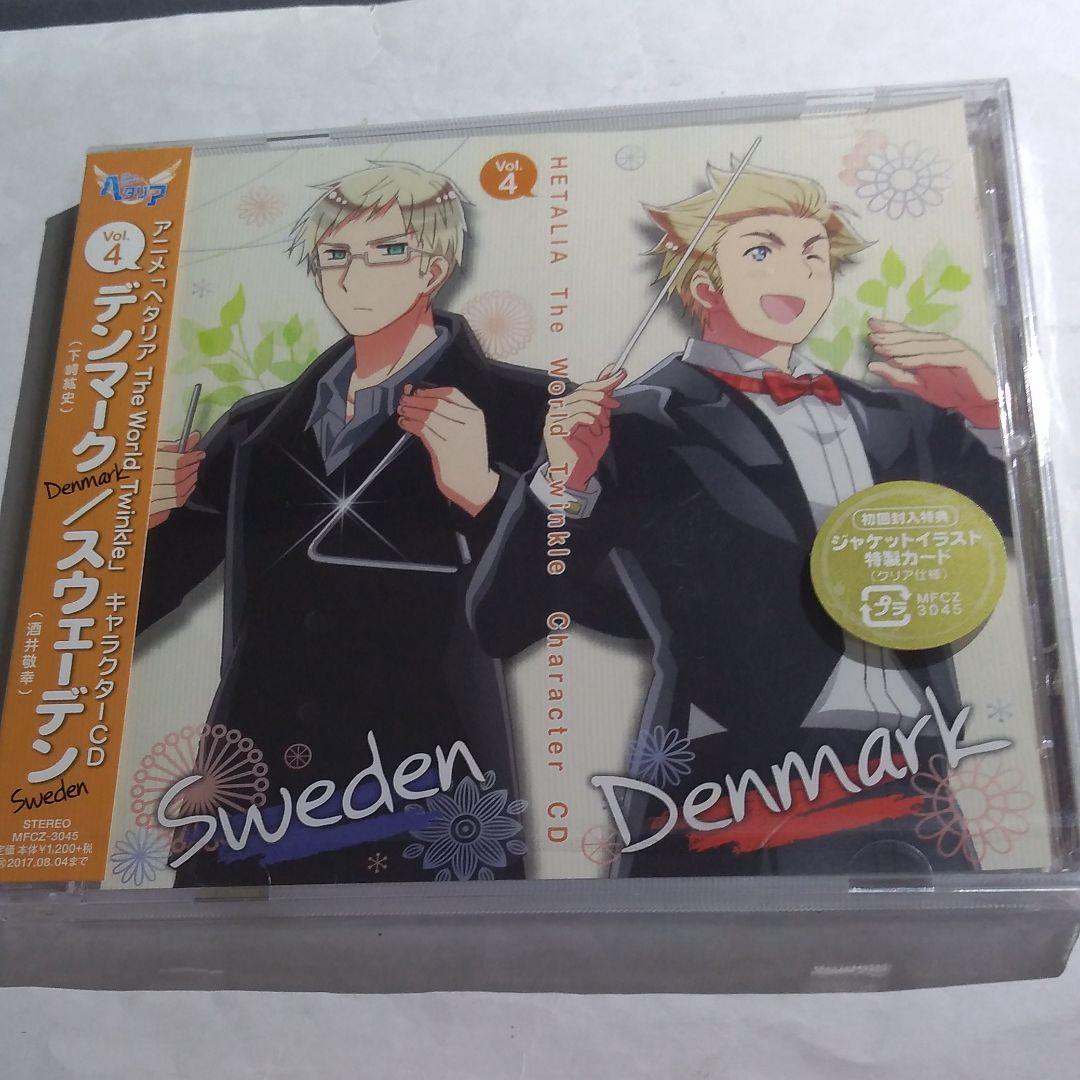 ヘタリア The World Twinkle」キャラクターCD Vol.4/… - メルカリ