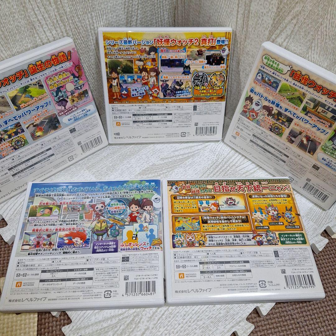3DSソフト 妖怪ウォッチシリーズ 5点まとめ売り 【強データ】 - メルカリ
